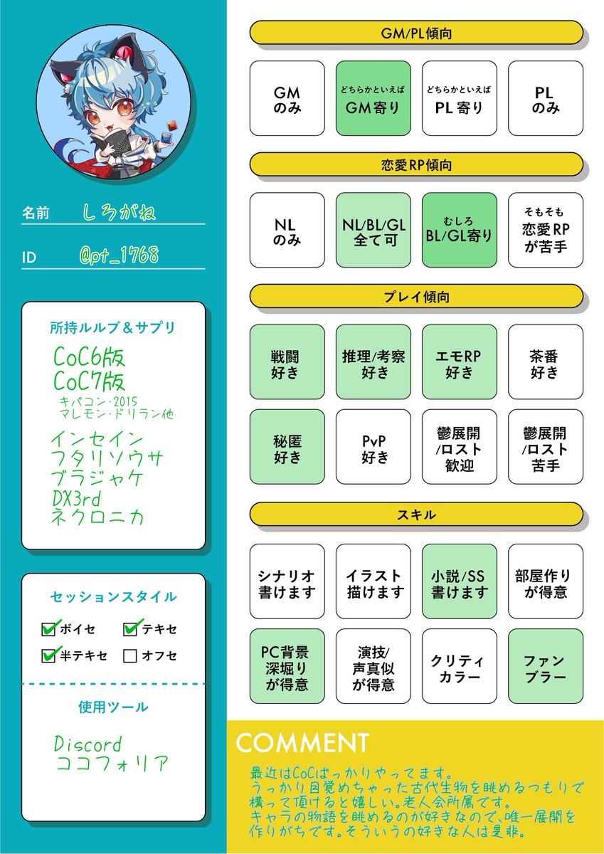 pt_1768's tweet photo. 【固定用】
◇プロフィールLitLink　https://t.co/WBJm7a1oOr https://t.co/XWqGoC0lVS