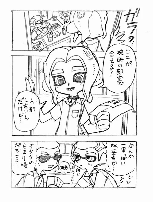 突然の学パロとおまけのケツ 