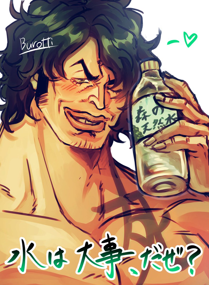 水は大事、だぜ？💚