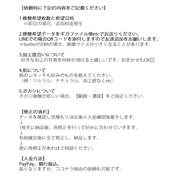 たこぴ/レタッチャー/人物レタッチ専門 tweet media