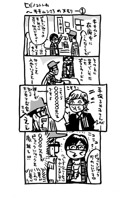 キチムシのメモリー1。改。   

このシリーズはインディーズマンガ化しない方向。    

#ヒビノコトトカ    〜1巻。  DLは0円です! ぜひ!     
https://t.co/qfgAOH9b2C 

#Kindleインディーズマンガ
#4コマ漫画 
#キチムシ #ピヨックジャック 