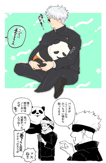 パンダちゃんを抱っこしたい人生だった
(飼育員さんのポーズ模写) 