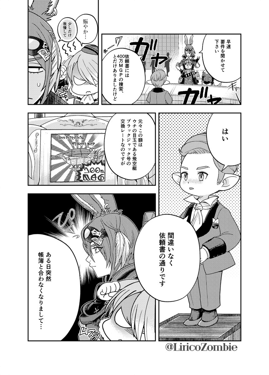 ✧本編✧(2/3) 
