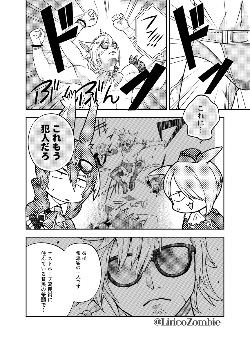 ✧本編✧(2/3) 