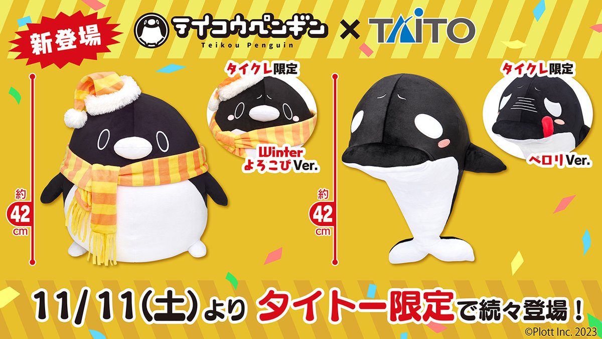 ペチペチするぞ／​ テイコウペンギン × TAITO コラボレーション