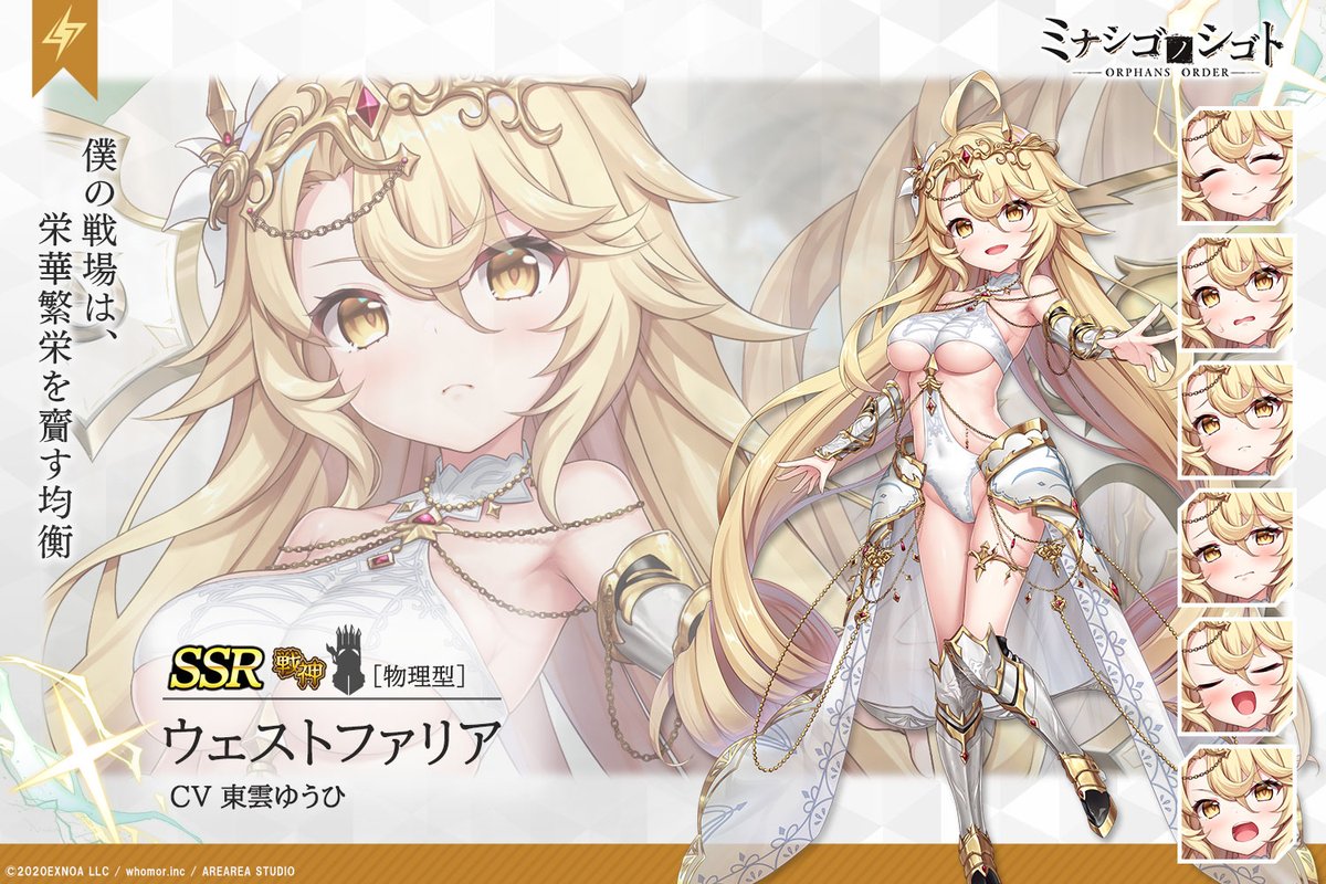 MNSG_official's tweet photo. 【ウェストファリア】
――――――――――――
僕にはペール――父がいないけど、
もしもいたらどんな感じだったのかな？
……そんなに目を輝かせないでよ、黒騎士。
――――――――――――
#ミナシゴノシゴト #ミナシゴ #東雲ゆうひ https://t.co/H9xXYd1eAm