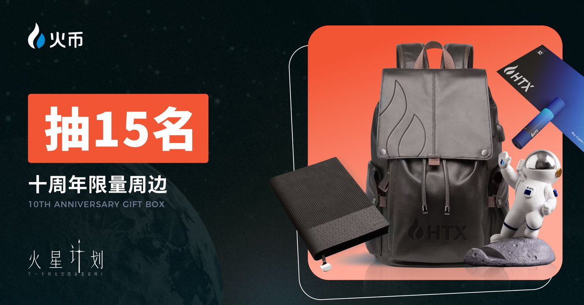 火币HTX (@huobiglobal) on Twitter photo 🚀参与 #火星计划 huobi.com/zh-cn/mars/
✅ 完成任务:注册、交易、理财,即可获得:
✈️ 与孙哥<a href="/justinsuntron/">H.E. Justin Sun 🍌</a> 一起遨游太空
🐂 牛气轰轰的纯金牛摆件
🛫️ 孙哥私人飞机使用权
#填表抽周边 docs.google.com/forms/d/1UI2I1… 🚀参与 #火星计划 huobi.com/zh-cn/mars/
✅ 完成任务:注册、交易、理财,即可获得:
✈️ 与孙哥<a href="/justinsuntron/">H.E. Justin Sun 🍌</a> 一起遨游太空
🐂 牛气轰轰的纯金牛摆件
🛫️ 孙哥私人飞机使用权
#填表抽周边 docs.google.com/forms/d/1UI2I1…