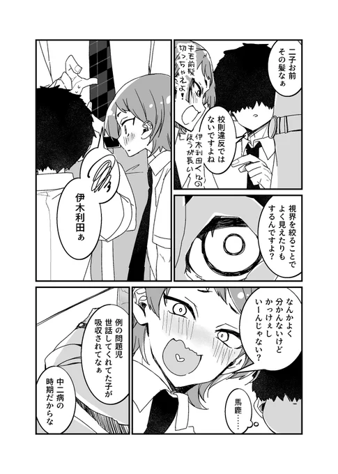 中学時代nkik(※担任捏造)
