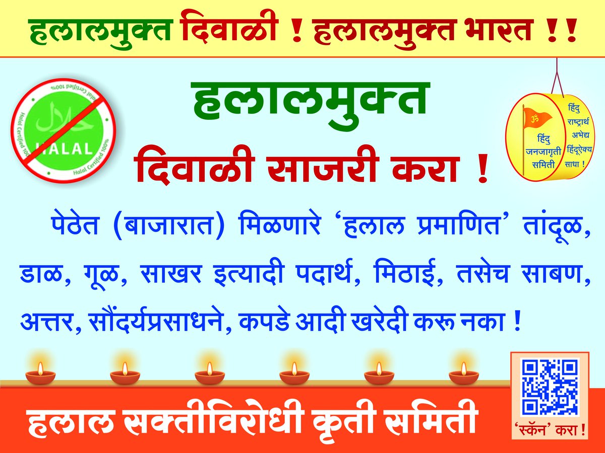 VISA_HINDU's tweet photo. #Halal_Free_Diwali https://t.co/6OSmuIgEeY
