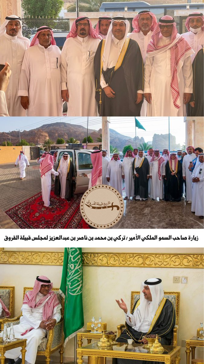 QarouqsHistory's tweet photo. #مجلس_القروق 

حي راعي الدلّة
بتراحيبه المهلّة
بساق مجلسلّة
فاح دلّه واكرمي

مضافة الكرم و الجزالة ، المجلس الذي يسع الجميع
مجلس قبـيلة #القروق بمحافظة #العلا 
بمعزبه وارث الطيب الشيخ صالح بن محمد بن خميس آل صالح القرقي 

زيارة صاحب السمو الملكي الأمير / تركي بن محمد بن ناصر بن عبدالعزيز آل سعود لمجلس قبيلة #القروق 
@tr_m_ksa