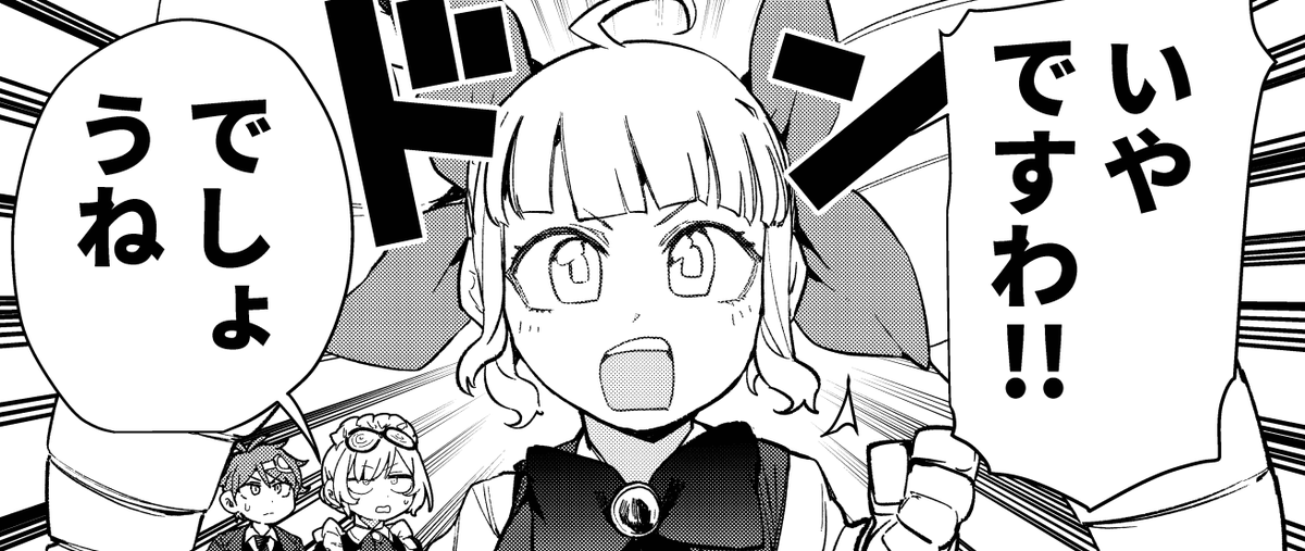 ちまたでウワサのお嬢様 『スパイラルお嬢様』 その書き下ろしマンガが更新されました!! 全4話中ラストのお話です‼ マキナお嬢様 全力拒否!! ぜひご覧ください🎀 #スパ嬢