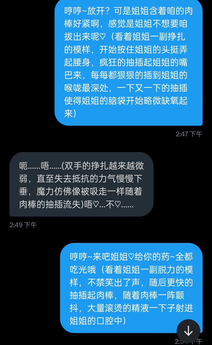 xingxie12138's tweet photo. 诶~魔法少女好厉害！完全不是对手！被魔法母狗（划掉划掉）被魔法少女@bakaywwwwy 把药抢走了呢，不过魔法少女想要的到底是什么药呢（思索）…我还是没有搞懂 #文爱 https://t.co/X8AYMvzMN4