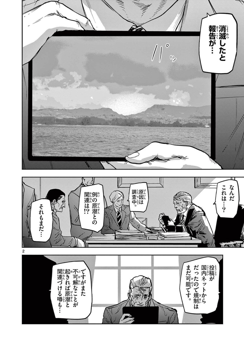 「ギュゲスのふたり」第69話 サンデーうぇぶりで更新されました! https://www.sunday-webry.com/episode/14079602755390649039 先読み70話まで!アプリで公開中! そして現在第5巻が発売中! 週刊少年サンデーTVでは ボイスコミックも! よろしくお願いいたします! #サンデーうぇぶり #ギュゲスのふたり