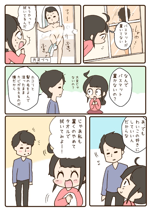 結婚を意識したきっかけ。   1/3