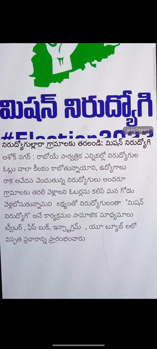 MisionNirudoygi's tweet photo. #MissionNirudyogi
#FailedTspsc
#ByeByeBrs
#ByeByeKcr
#TspscReforms
#WeNeedJobcalender
#WeWantTransparency
#WeWantAccountability
#VoteForChange https://t.co/VNuSWqP3og