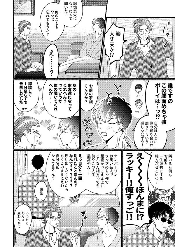 ささろ【お題:記憶喪失】※再掲 