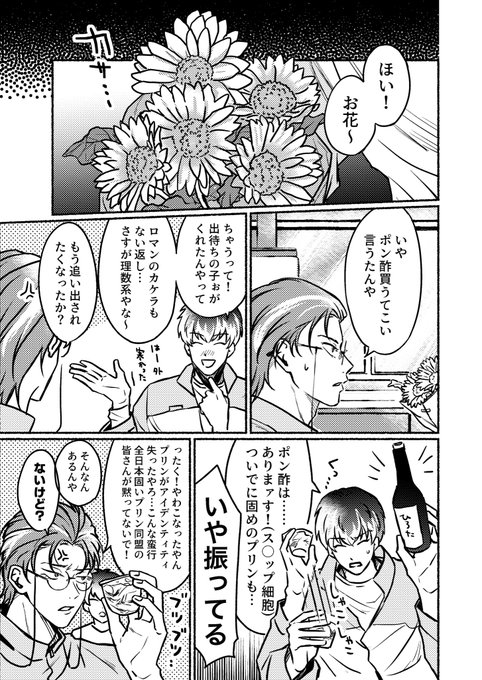 どつ(ささろ) アニメ出演おめでとう…