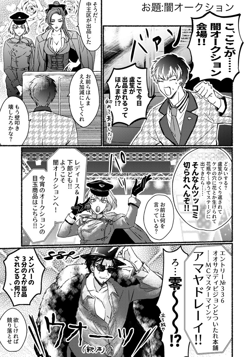 ささろ【お題:闇オークション】※再掲