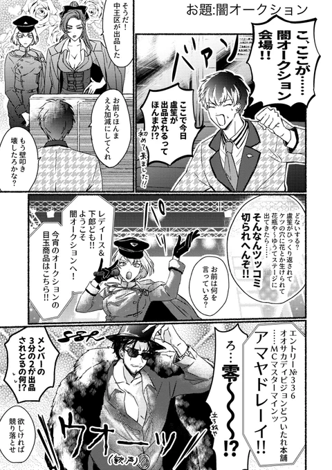 ささろ【お題:闇オークション】※再掲