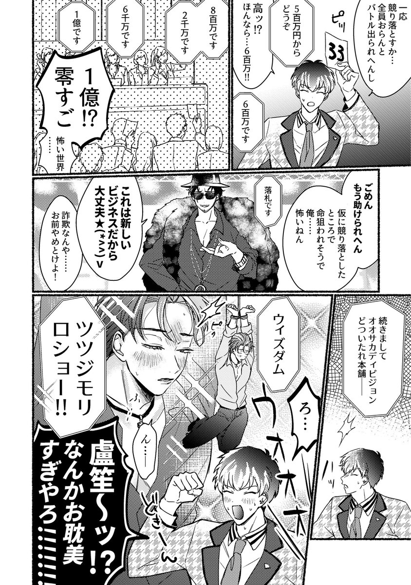 ささろ【お題:闇オークション】※再掲