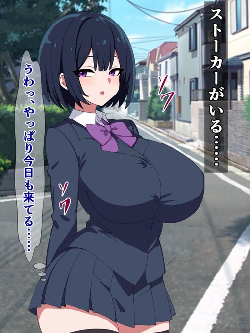 僕のストーカーだったのにあっさりヤリチンに寝取られる女の子 