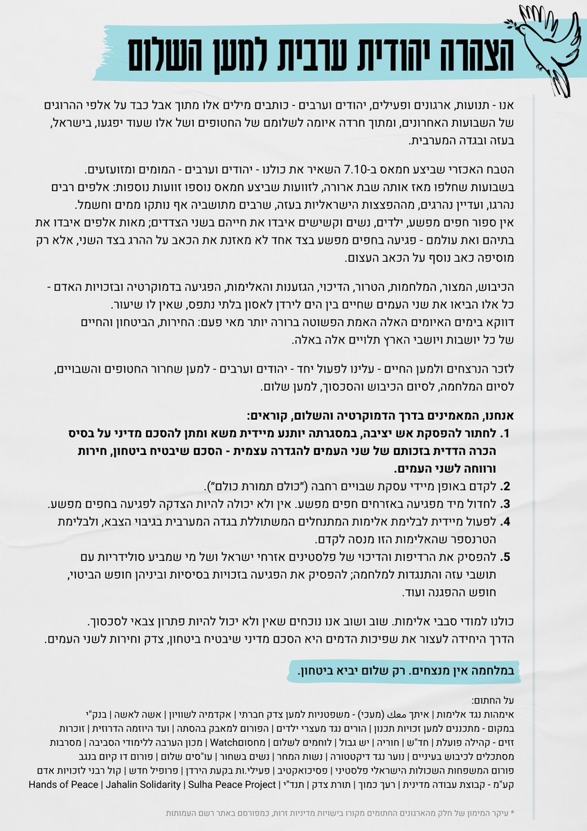 איימן עודה أيمن عودة Ayman Odeh tweet media