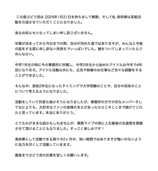 美咲華のTwitter画像78