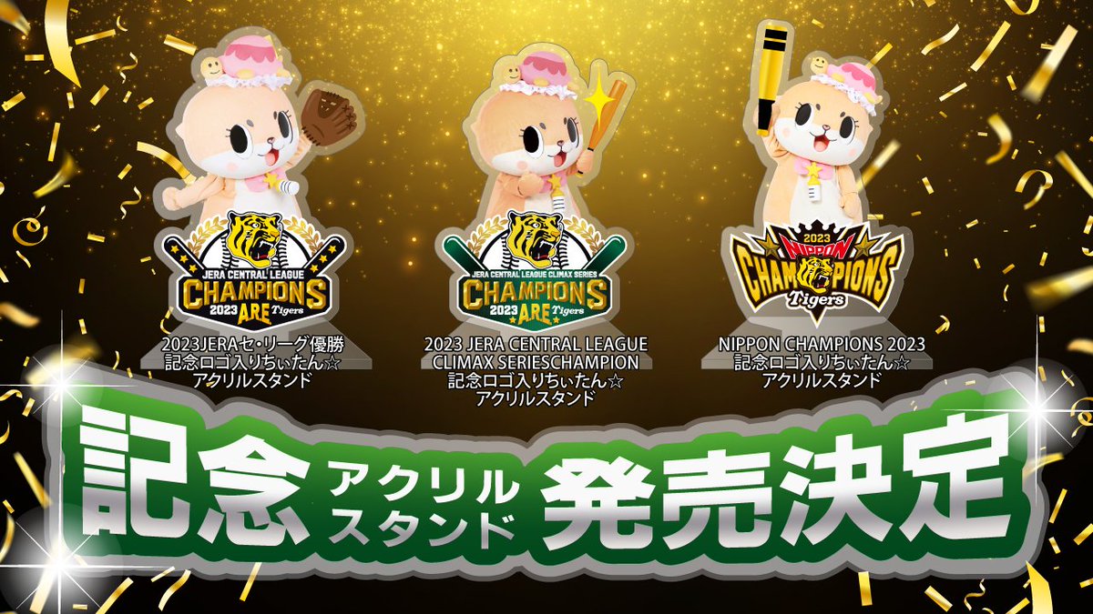 公式:ちぃたん☆大阪 on X: 公式:ちぃたん☆大阪 on X: