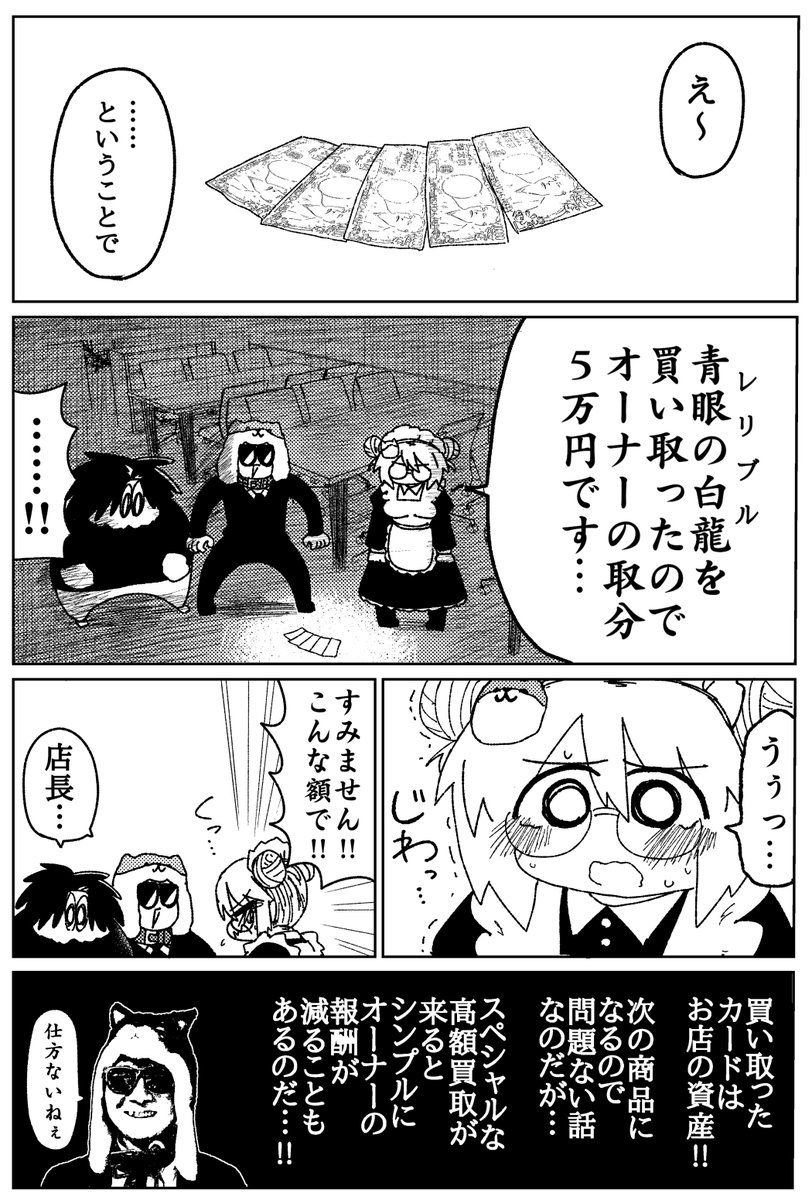 カードショップオーナーの取分が分かる漫画(1/2)
(漫画:たろきち@oratV2AB) 