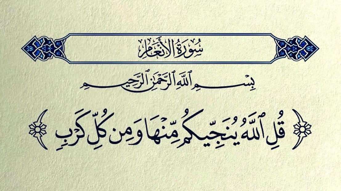 Rsayll's tweet photo. بشارة من القرآن الكريم، فاطمئن 🤲🏼❤️ https://t.co/cUpCX6e5wZ