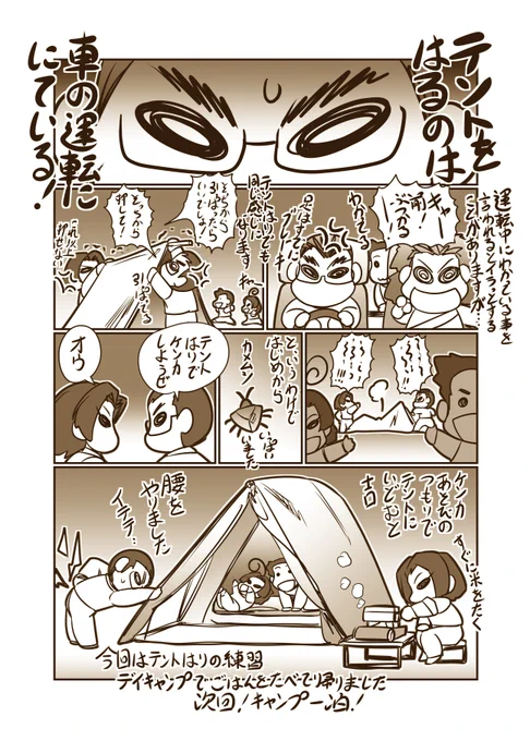 「はじめてのテント張り!」
初キャンプに家族で行って来ました!
#キャンプ #家族 