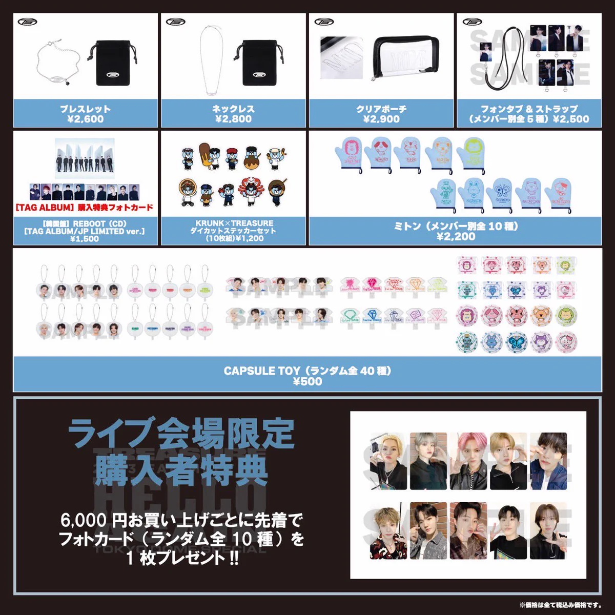 TREASURE JAPAN OFFICIAL on X: 