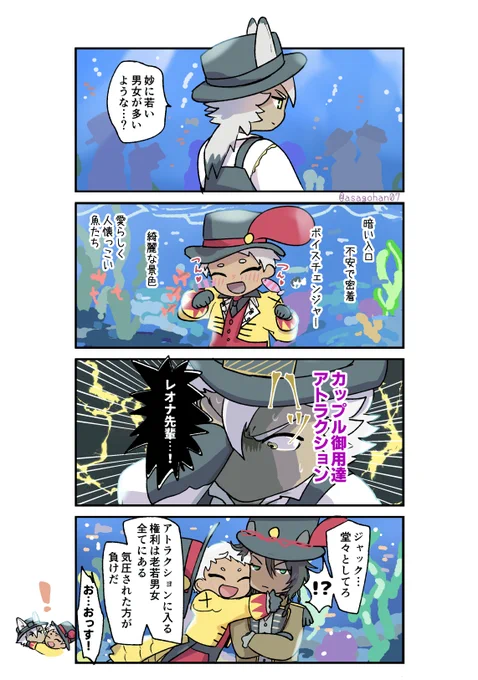海底散歩❤ 