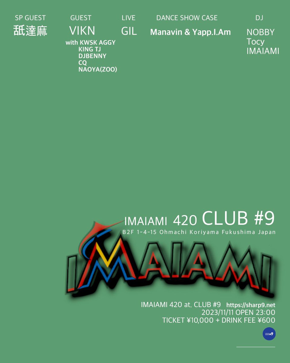 11/11 IMAIAMI(郡山)