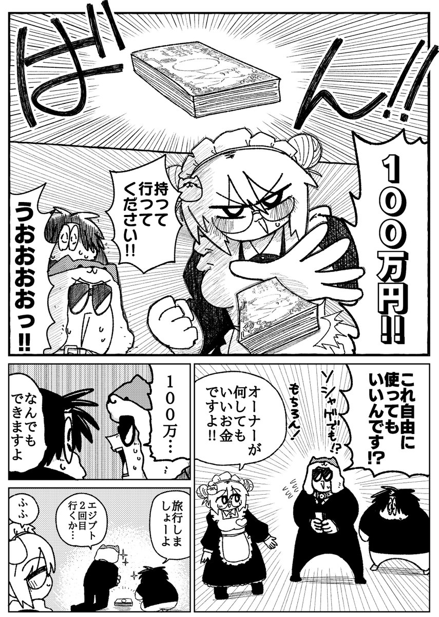 カードショップオーナーの取分が分かる漫画(1/2)
(漫画:たろきち@oratV2AB) 