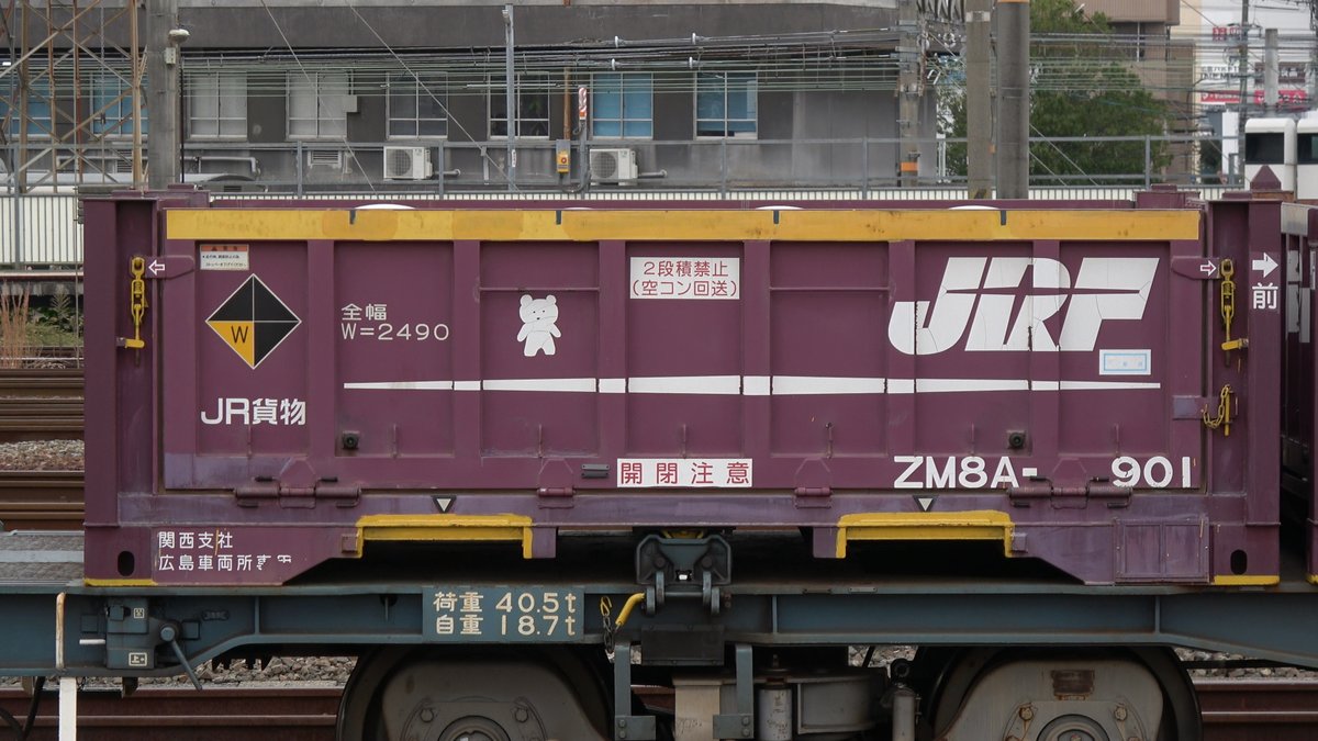 EF81503's tweet photo. ZM8A-901
関西支社広島車両所専用
黄色帯　クマ
2023.11.4　広島タ https://t.co/7TGwMWFZjh