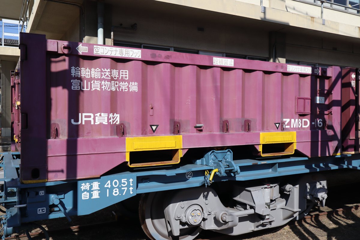 EF81503's tweet photo. ZM8D-16
ZM8D-17
富山貨物駅常備 https://t.co/M37mGMq3pZ