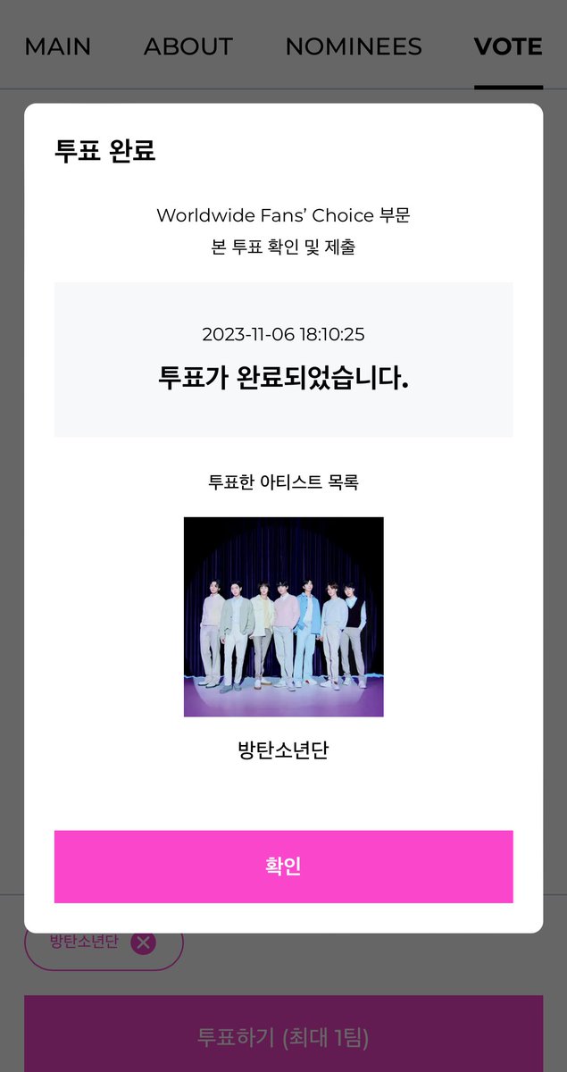 Army_vote_0613's tweet photo. ✅ 2023 MAMA Worldwide Fans' Choice 본 투표

1. 링크 접속 후 투표하기 버튼 클릭
🔗https://t.co/xVmf213Get
2. Mnet Plus 회원가입 및 로그인
3. ‘방탄소년단’에게 투표

- 기기당 하루 1회 투표 가능
(다계정 이용시 계정당 다른 기기 이용)

@BTS_twt https://t.co/sPqokTpAps