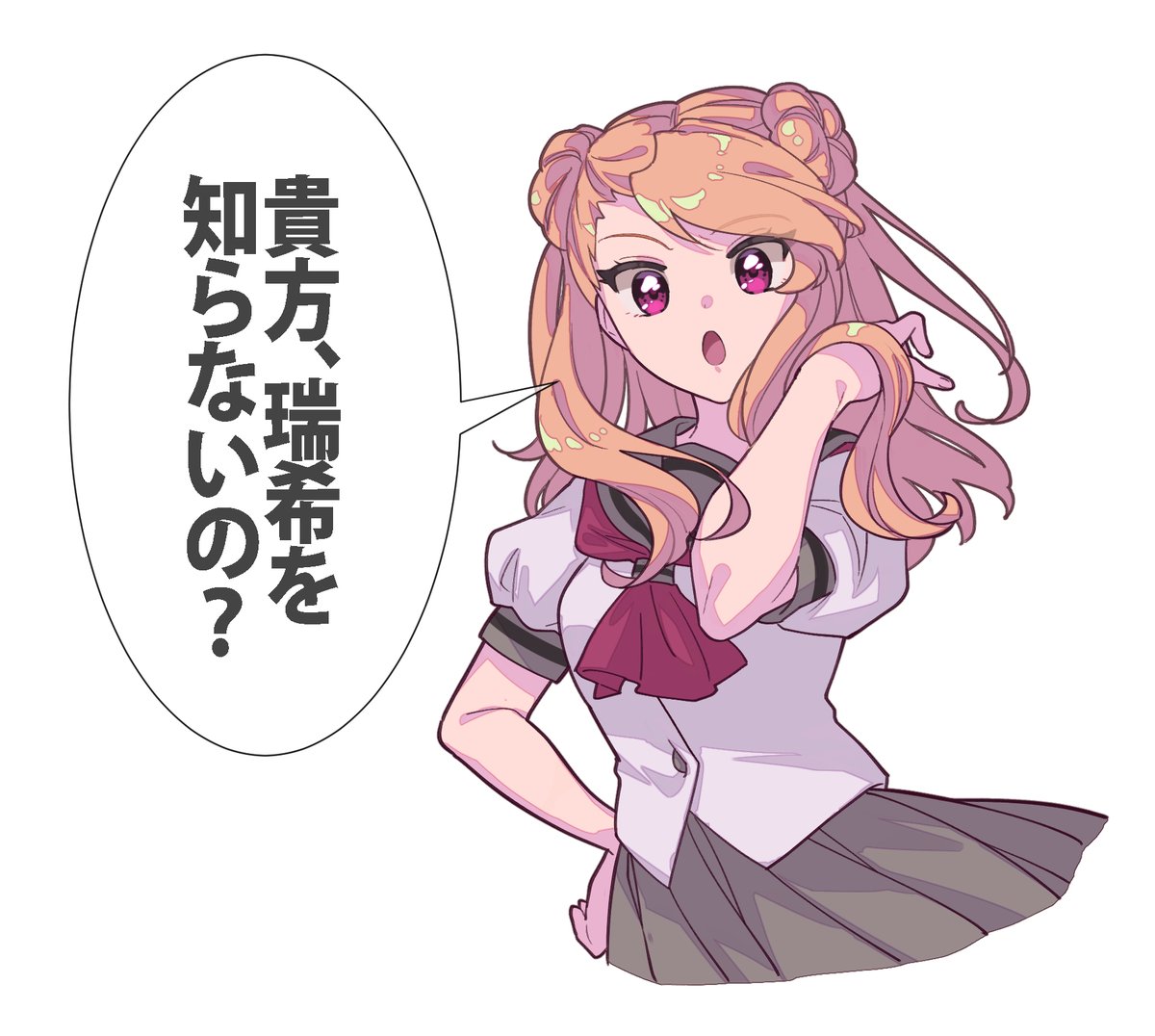 瑞希サマ落とせないんですか?