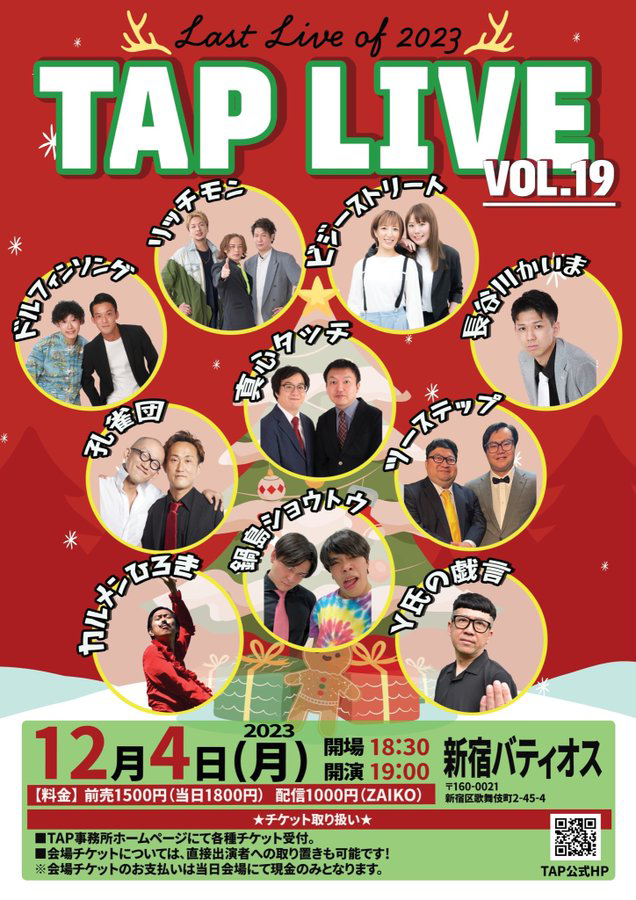 nobuyuki214's tweet photo. さて、行けるか。
シフト次第か。
行きたいですな。
#TAPLIVE vol.19
#新宿バティオス https://t.co/qJKeUSzLR9