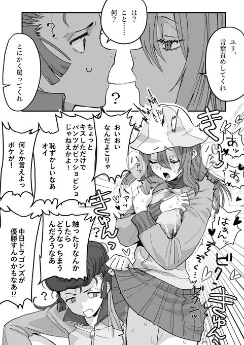 勘で言葉責めするユリ 