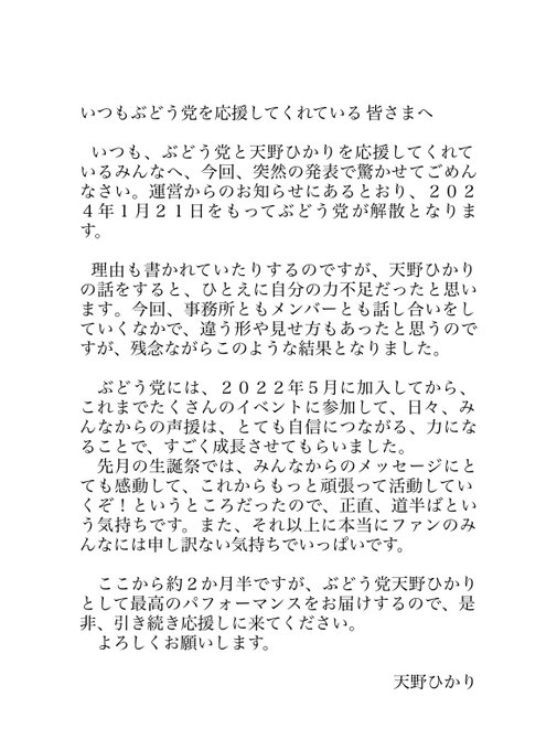 天野ひかりのTwitter画像47