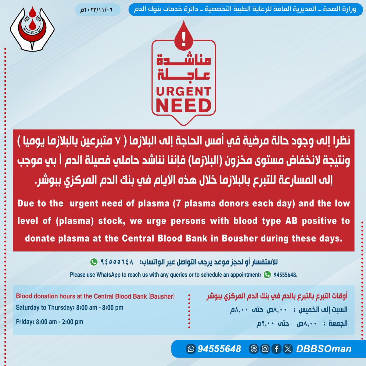 nashr_om's tweet photo. 🔴 مناشدة عاجلة جداً..

قد لا تسمح ظروفك بالتبرع ولكن إعاد�� النشر بمثابة تبرعك فالدال على الخير كفاعله. https://t.co/Q6Cft8AUBu