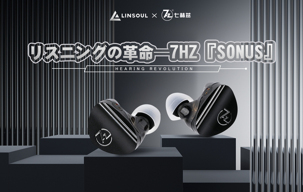 Linsoul_JP's tweet photo. 🐣月曜日お疲れ様でした！  
 🐈‍⬛LinsoulTV予告 （生放送）  　
  #7HZ SONUS

👇こちらにお会いしましょう（明日の午後五時）
https://t.co/mVRhB85eIW

🤗RTとフォロー
 拡散希望 RTの中で一名に7HZ-Zeroをプレゼント https://t.co/tvnIV8ll06