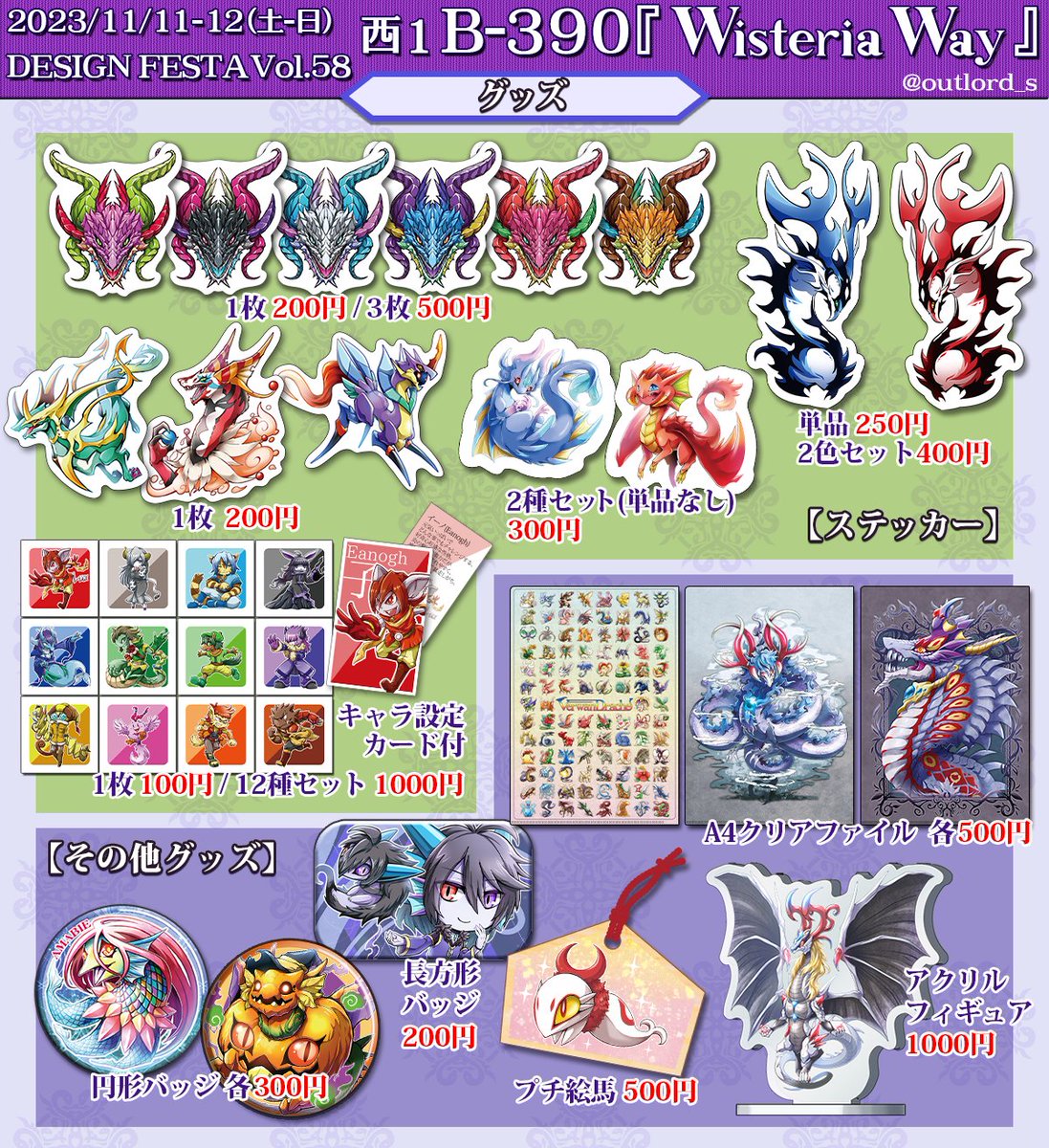 【即発送 新品未開封】タケヤマノリヤ ケローネン ピンクス デザフェス お暑うございます。 明日はデザインフェスタです。 国際展示場で
