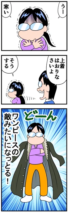 上着を羽織る妻  WEB漫画総選挙2023ノミネート中! ぜひ投票してね!  投票ページはコチラ↓    webmanga-sousenkyo.com/vote/…