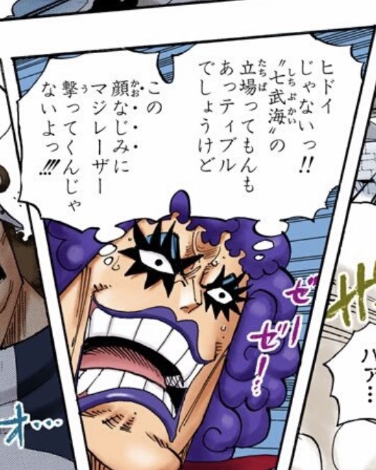 くまの七武海加入はエースの蹴った枠が妥当だと思っててそれが大体5年前から2年前の間のこと。
イワンコフはくまが七武海になったことは知ってるみたいだけど、PX化については詳しく知らない。捕まったのは2年前の時点で数年前だからだいたい3年から5年で時系列的に合う。

#今週のワンピ
#1097話 