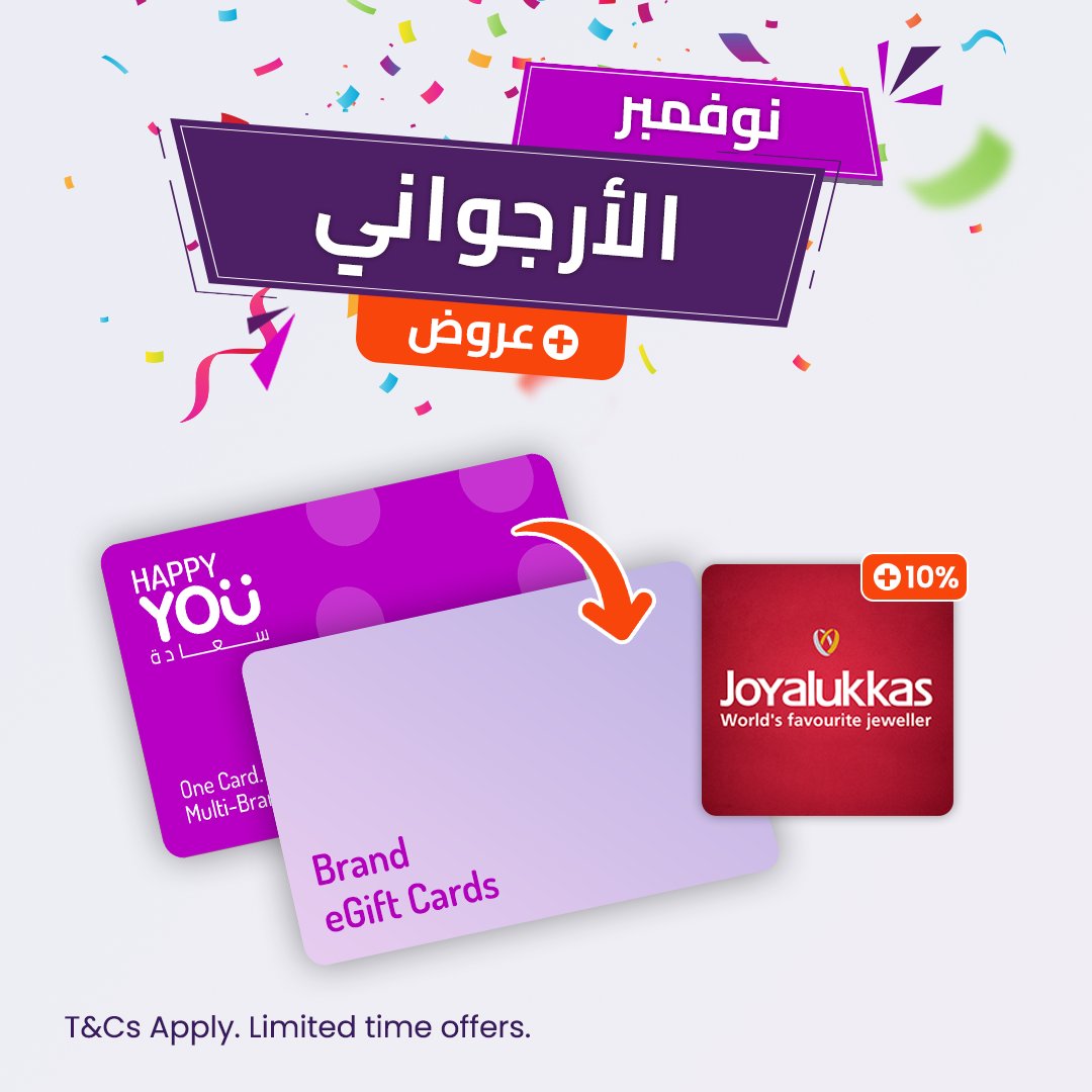Yougotagift_sa's tweet photo. نحن نُحضّر لموسم التخفيضات الكبيرة مع بيربل نوفمبر!
استعد للمفاجآت، اشترِ بطاقة HappyYOU واستمتع بقيمة إضافية حصرية بنسبة 10% على بطاقات الهدايا الإلكترونية من جويالوكاس!

.
.
#gifts #giftideas #YouGotaGift #offers #jewellery #joyalukkas https://t.co/RHm1QKetYi