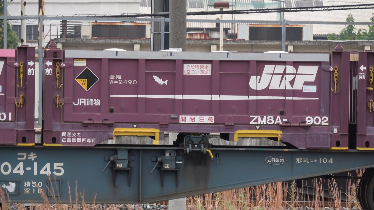 EF81503's tweet photo. ZM8A-902
関西支社広島車両所専用
グレー帯　魚（鯉？）
2023.11.4　広島タ https://t.co/M4ACGZAG1D