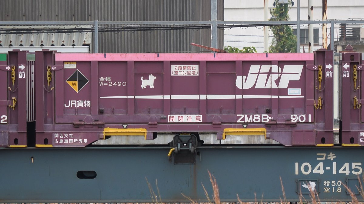 EF81503's tweet photo. ZM8B-901
関西支社広島車両所専用
ピンク帯　犬
2023.11.4　広島タ https://t.co/kJxn9XlDxK